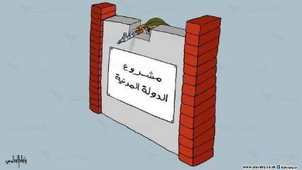 كاريكاتير: كيف يرى الحوثي مشروع الدولة المدنية