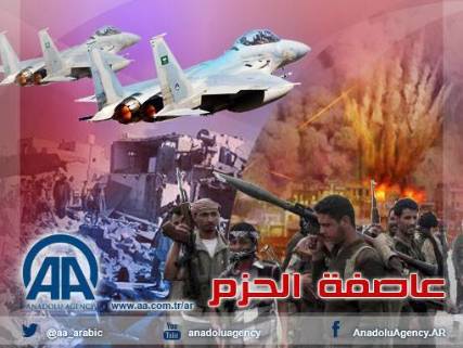 طيران عاصفة الحزم ينفذ ضربة جوية ضد امدادات للحوثيين بين شبوة والبيضاء (صورتين)