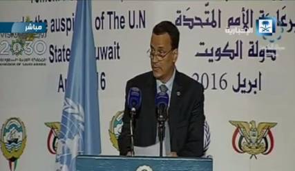 ولد الشيخ يكشف في مؤتمر صحفي تفاصيل الاتفاق الذي توصلت إليه الأطراف اليمنية في الكويت اليوم الثلاثاء