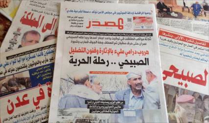 "رحلة الحرية" تروي هروب وزير الدفاع اليمني