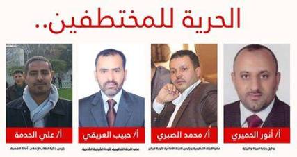 في منحى جديد للعلاقة بين الطرفين .. الحوثيون يختطفون أربعة قيادات شبابية لحزب الإصلاح من داخل مقر للحزب بصنعاء