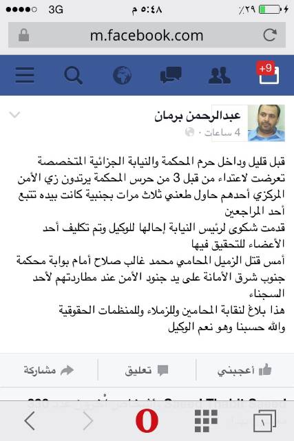 حراس "الجزائية" يعتدون على المحامي برمان ، والاخير يتقدم بشكوى ضد المعتدين 