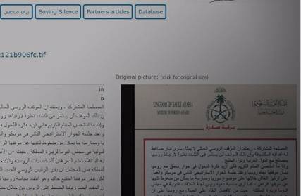 ويكليكس تنشر وثائق سعودية ضد روسيا ونظام الأسد