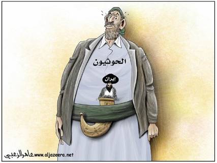 كاريكاتير: إيران خنجر الحوثي في اليمن