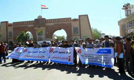 طلاب جامعة صنعاء يطالبون بـ"انتخابات" و"حراسة مدنية"
