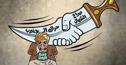 كاريكاتير "الوطن السعودية" عن "الوحدة اليمنية"