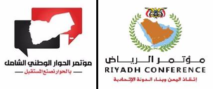 ما بين الرياض وصنعاء .. حواران وحروب كثيرة "تقرير يتناول الفوارق والتشابه"