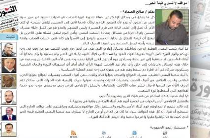 أنصار الله الحوثيين يستكملون سيطرتهم على مؤسسات الإعلام الرسمي