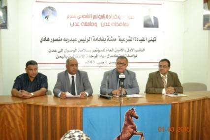 المؤتمر الشعبي العام في عدن يصدر بياناً يؤكد فيه تمسكه بشرعية الرئيس هادي (نص البيان)
