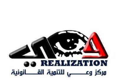 مركز "وعي" يقول إن المالية عرقلة الإفراج عن 340 سجينا معسرا