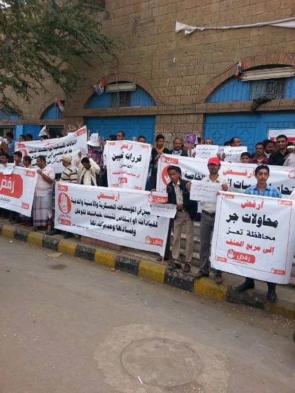 تظاهرة في تعز تنديداً بغياب الدولة وتمدد المليشيا بالمدن اليمنية