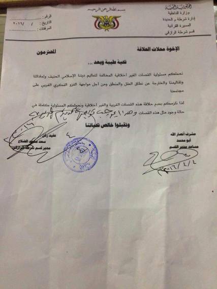 تعليمات حوثية جديدة لصوالين الحلاقة تثير السخرية