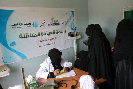 تدشين العيادة المتنقلة المجانية للفقراء بزبيد الحديدة 