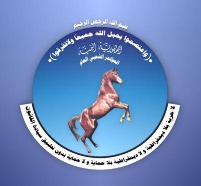 المؤتمر يتنصل عن الاتفاق الذي وقعه فرع الحزب في مأرب ويؤكد أن الاتفاق لا يعبر عن موقف الحزب (نص البيان)