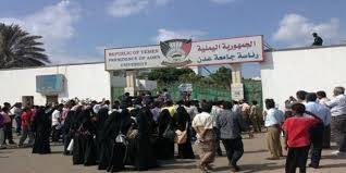 عودة الدراسة في جامعة عدن بعد نحو 6 أشهر من توقفها
