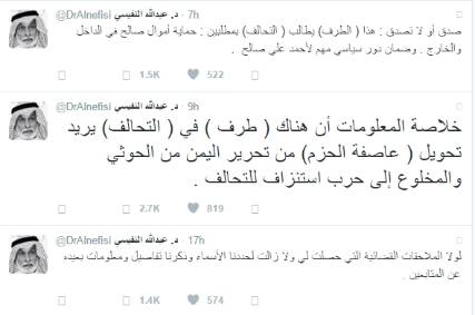 للمرة الثانية خلال أسبوع .. النفيسي يهاجم الإمارات ويتهمها بالبحث عن دور سياسي لأحمد علي وحماية أموال والده