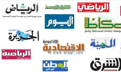 أحداث اليمن تتصدر افتتاحيات أبرز الصحف السعودية