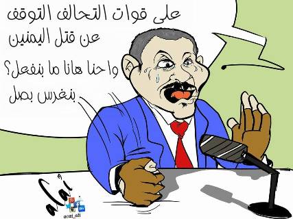 كاريكاتير ساخر عن خطاب صالح الأخير !