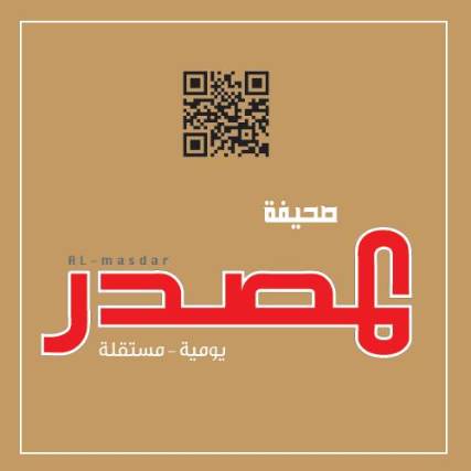  توقف صحيفة المصدر اليومية عن الصدور بسبب سيطرة الحوثيين على مقرها
