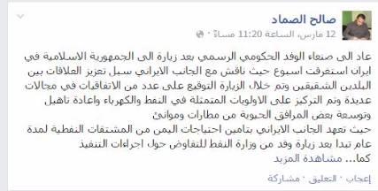 القيادات الحوثية تختفي عن مواقع التواصل