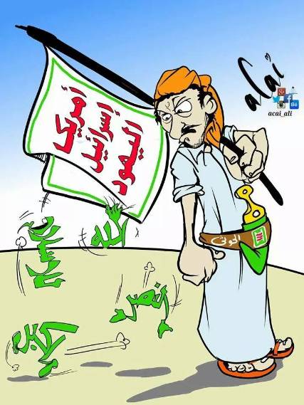 كاريكاتير: الكشف عن النسخة الأصلية لشعار الحوثي 