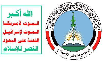 مصدر: الحوثيون رفضوا تسليم بعض مقرات حزب الإصلاح المحتلة رغم تعهدهم  بذلك يوم أمس