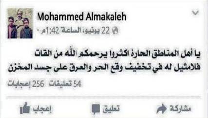 الحوثيون ينصحون المواطنين بمضغ القات لحل مشكلة إنقطاع الكهرباء