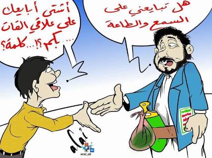 كاريكاتير ساخر عن محمد علي الحوثي .. "بكم القات كلمة"!