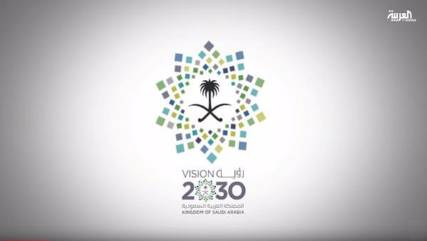 تعرف على أبرز 3 محاور رئيسية في "رؤية السعودية" 2030