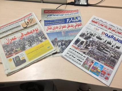 بالصورة .. ذات يوم حينما كانت صحف "الأولى، الشارع، اليمن اليوم" تعملان مع الحوثيين