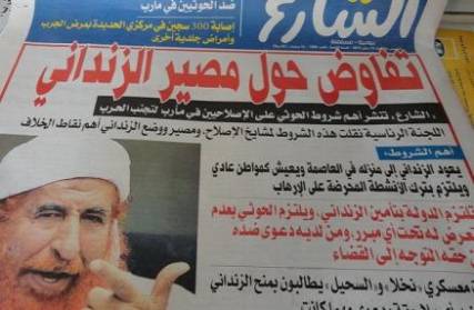 الحوثيون يتفاوضون حول مصير الشيخ الزنداني لتجنيب مارب من الحرب (تفاصيل)