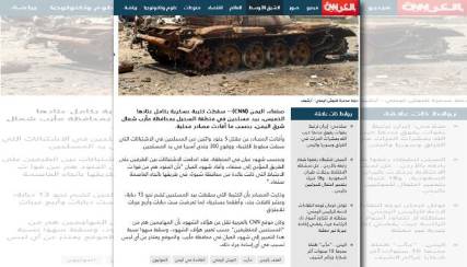 موقع CNN يعتذر لقبائل يمنية