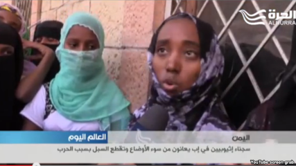 بالفيديو.. إثيوبيون يروون ظروف اعتقالهم في إب