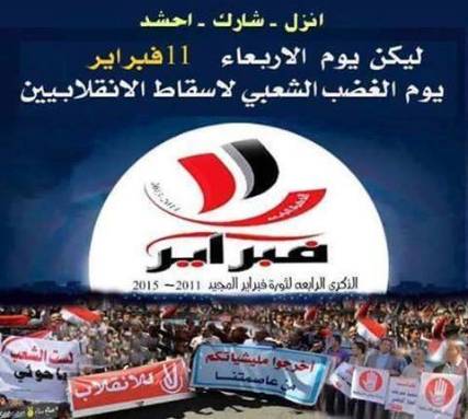 أماكن التجمعات بصنعاء غداً للمسيرات الرافضة للإنقلاب