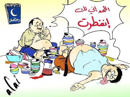 كاريكاتير: اللهم لك انفطرت