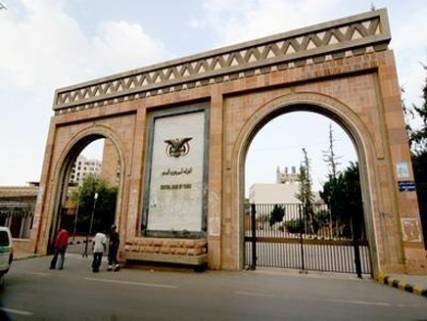 محافظ البنك المركزي يرفض توجيهاً للرئيس هادي بصرف مليار دولار من الاحتياطي النقدي