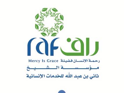 قطر: «راف» و «عيد الخيرية» تسيران سفينة الأمل الأولى لليمن