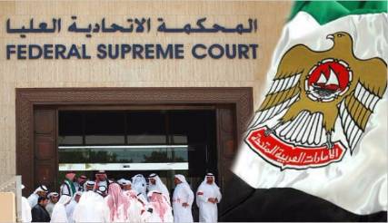 تفاصيل جلسة محاكمة 15 مواطن يمني في "قضية الإخوان" بدولة الإمارات