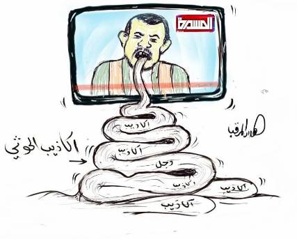 حبل الكذِب «طويل» لدى الحوثيين.. (تقرير) يتتبع خطوة بخطوة الذرائع التي أخرجتهم من الكهف وأوصلتهم الرئاسة