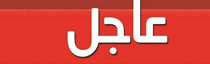 عاجـــــــــــل | طائرات التحالف تستهدف منزل قيادي حوثي في بني ضبيان شرق صنعاء