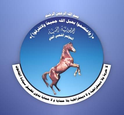 المؤتمر الشعبي يدعو إلى الالتزام بالمبادرة الخليجية