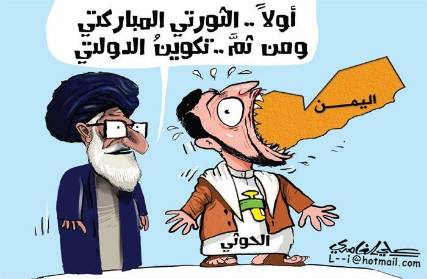 كاريكاتير ساخر .. الحوثي يبتلع اليمن بمباركة إيران !