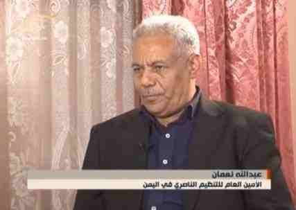 أمين عام الناصري : طلبنا من الحوثيين تنفيذ أربعة مطالب فردوا بتهديدنا بنيتهم إعلان حالة الطوارئ في البلد، فانسحبنا من الحوار العبثي