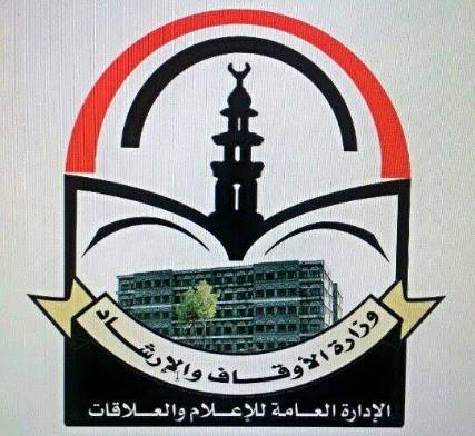 الأوقاف والإرشاد توضح ملابسات إعادة رسوم المسجلين للحج لهذا العام