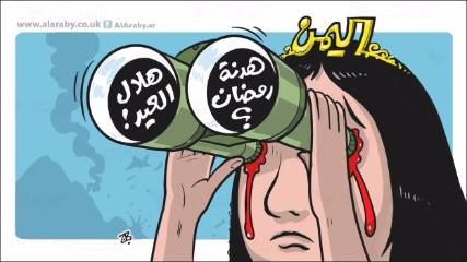 كاريكاتير: اليمن ترتقب الهدنة - الرسام عماد حجاج