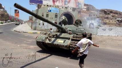 وقف تقدم الحوثيين نحو مصفاة عدن