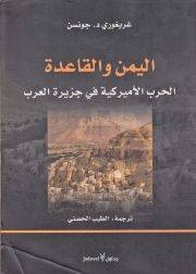كاتب لبناني يروي قصة زراعة علي صالح للقاعدة في اليمن وتمكين الحوثيين من السيطرة