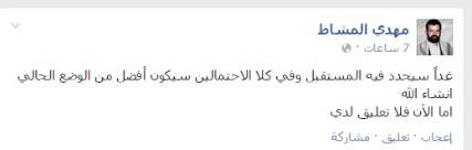 مدير مكتب عبدالملك الحوثي يصرح: اليوم سيحدد المستقبل 