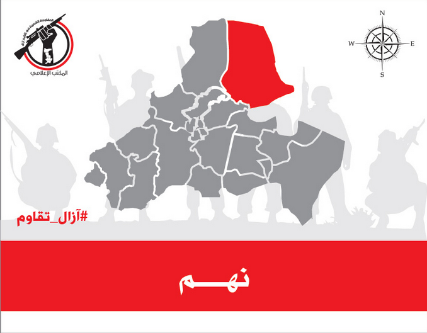 الأهمية الاستراتيجية والتاريخية لـ«نهم» البوابة الشرقية للعاصمة صنعاء