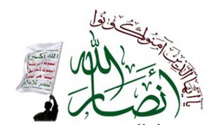 الحوثيون يصدرون بياناً حول استقالة الرئيس والحكومة (نص البيان)